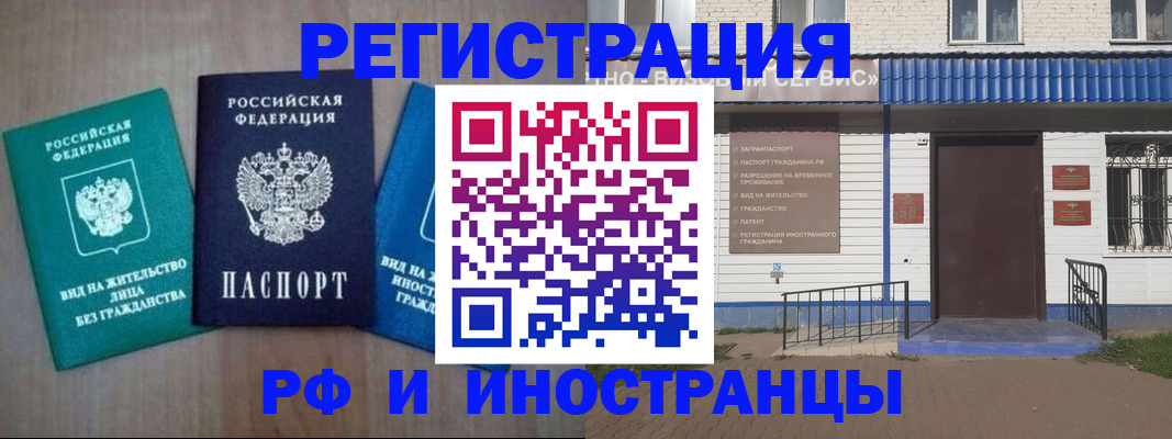 временная регистрация надежно в Уяре