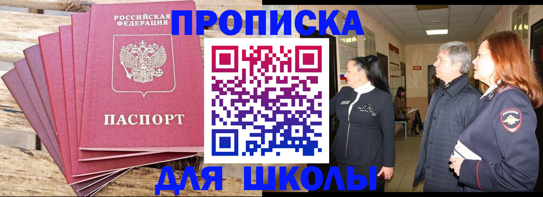 временная регистрация надежно в Уяре