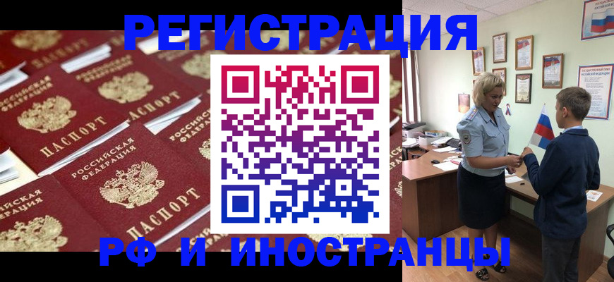 прописка от собственника в Уяре