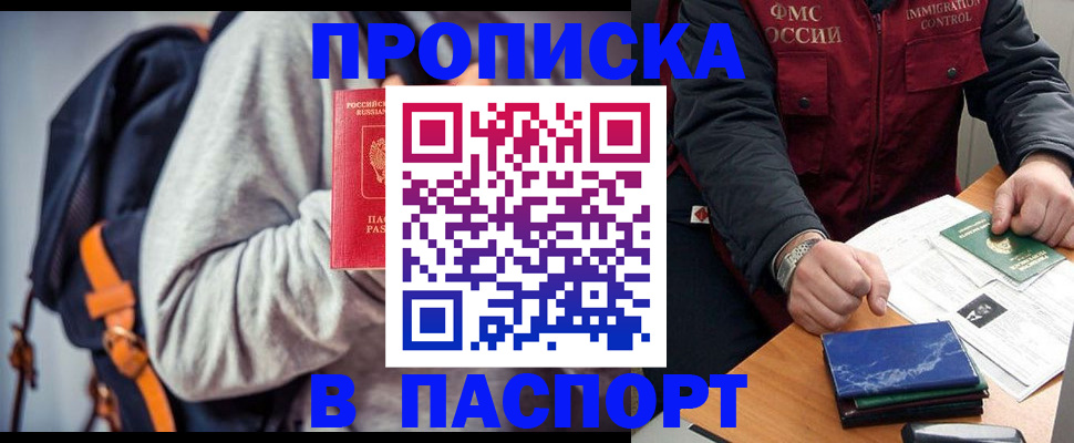 временная регистрация госуслуги в Уяре