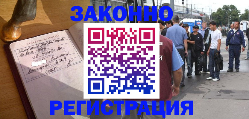 временная регистрация гарантия в Уяре