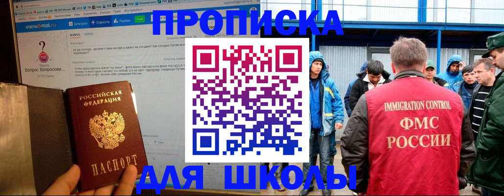 временная регистрация надежно в Уяре